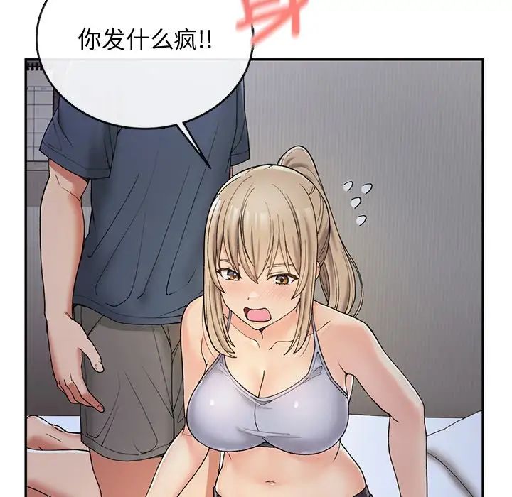 要在乡下一起生活吗第3话