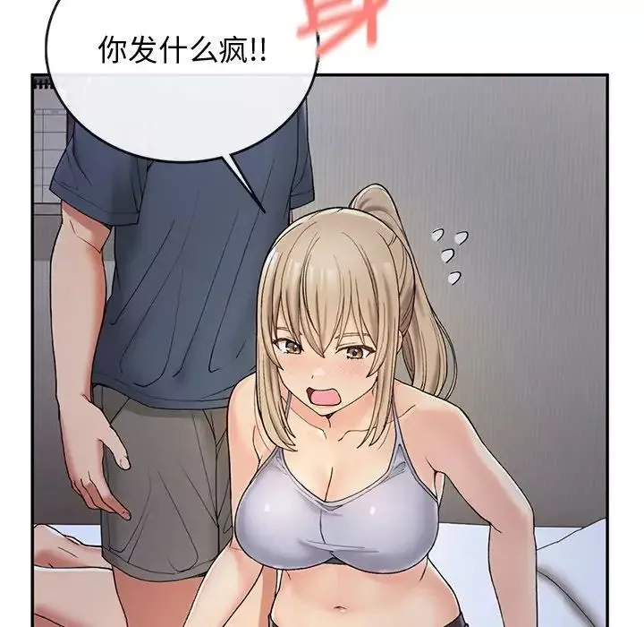 要在乡下一起生活吗第3話