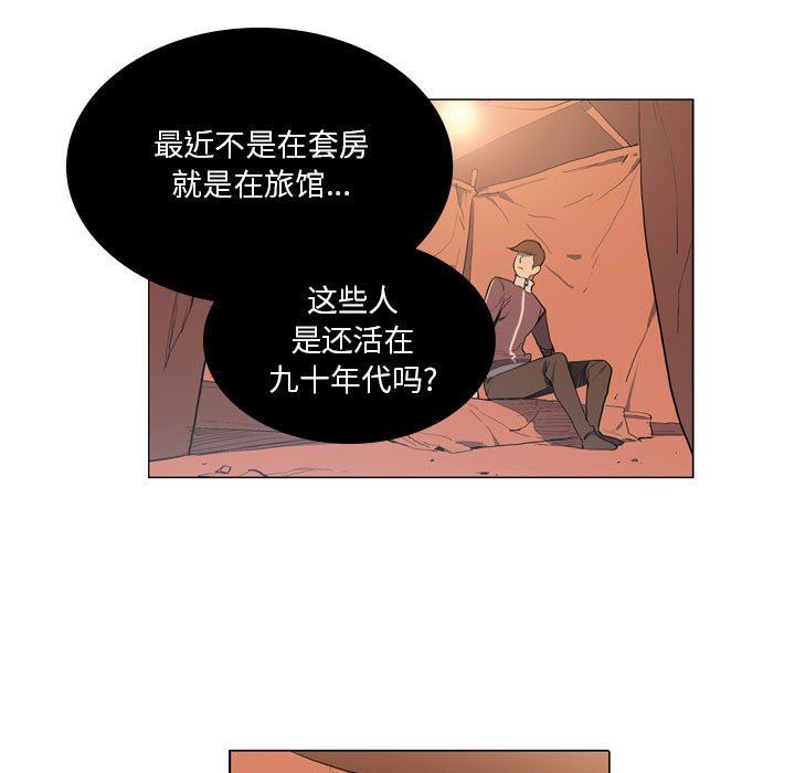 解忧咖啡第5话
