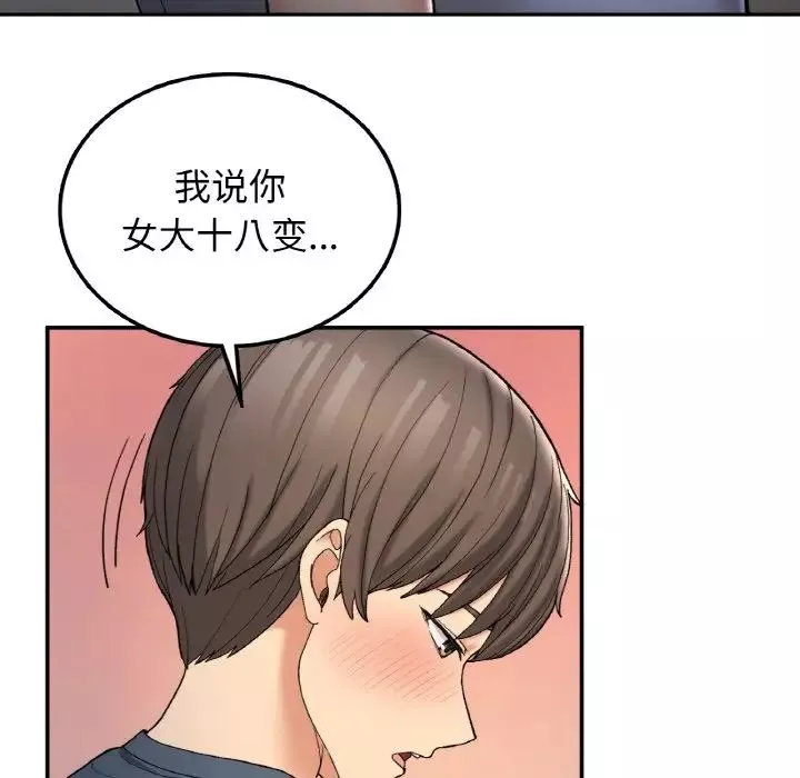 要在乡下一起生活吗第3話