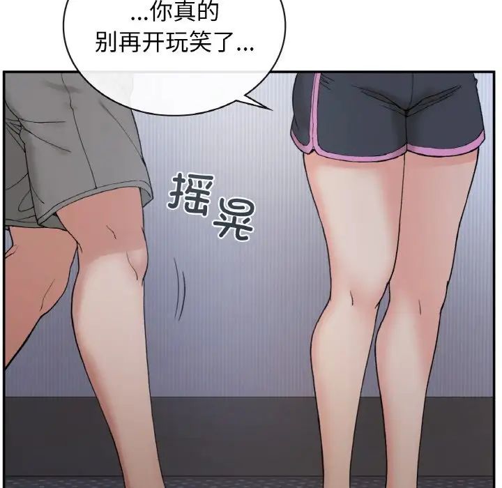 要在乡下一起生活吗第3话
