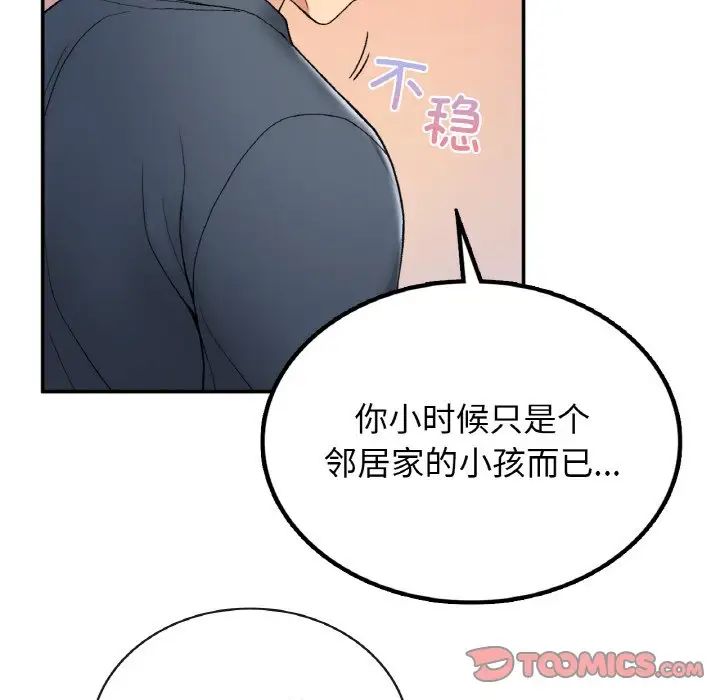 要在乡下一起生活吗第3话
