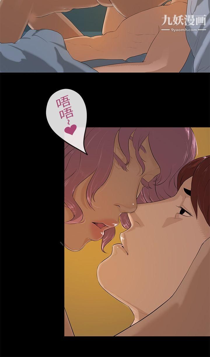 初恋情结第4话