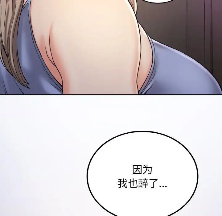 要在乡下一起生活吗第3话