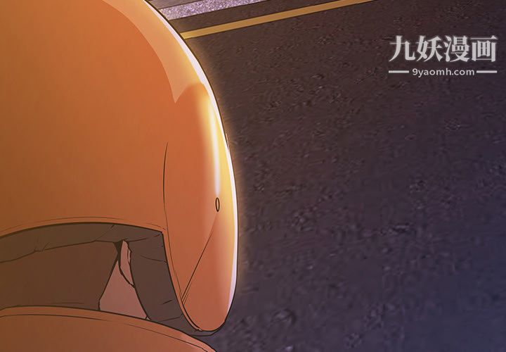 GoodNight第3话
