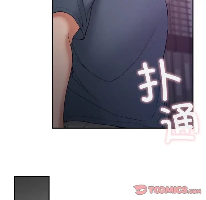 要在乡下一起生活吗第3話