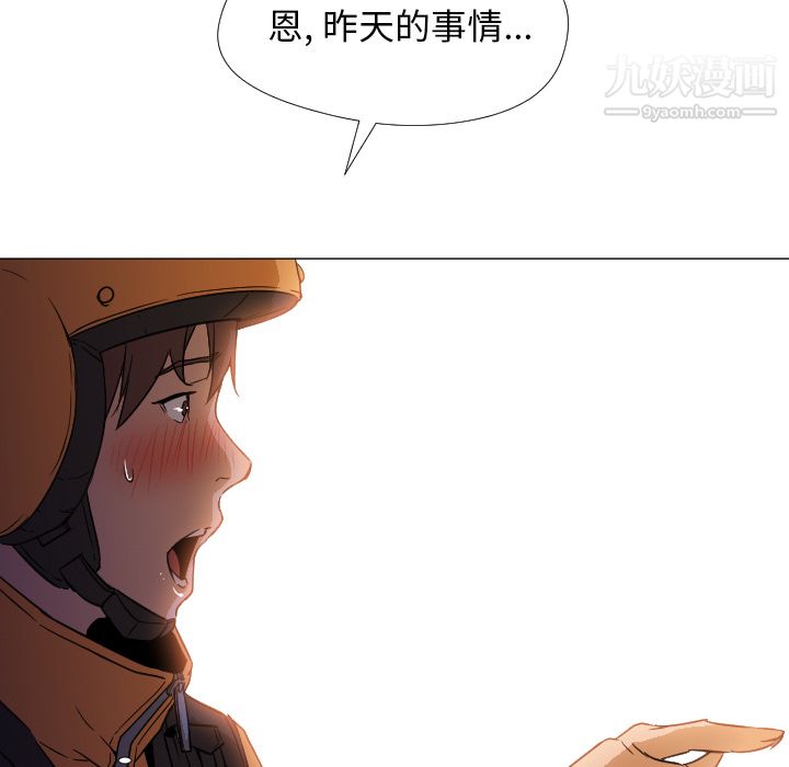 GoodNight第3话