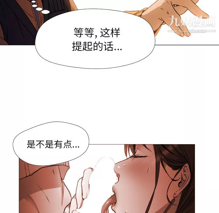GoodNight第3話