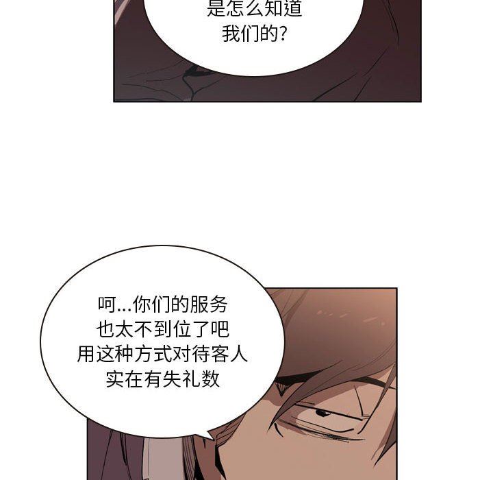解忧咖啡第5话