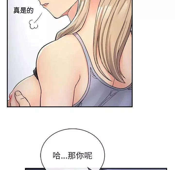 要在乡下一起生活吗第3話