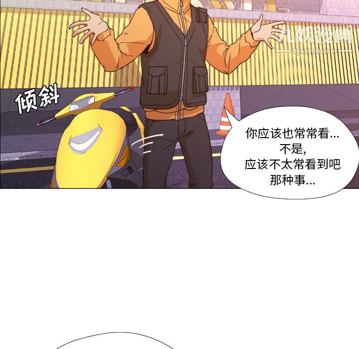 GoodNight第3话