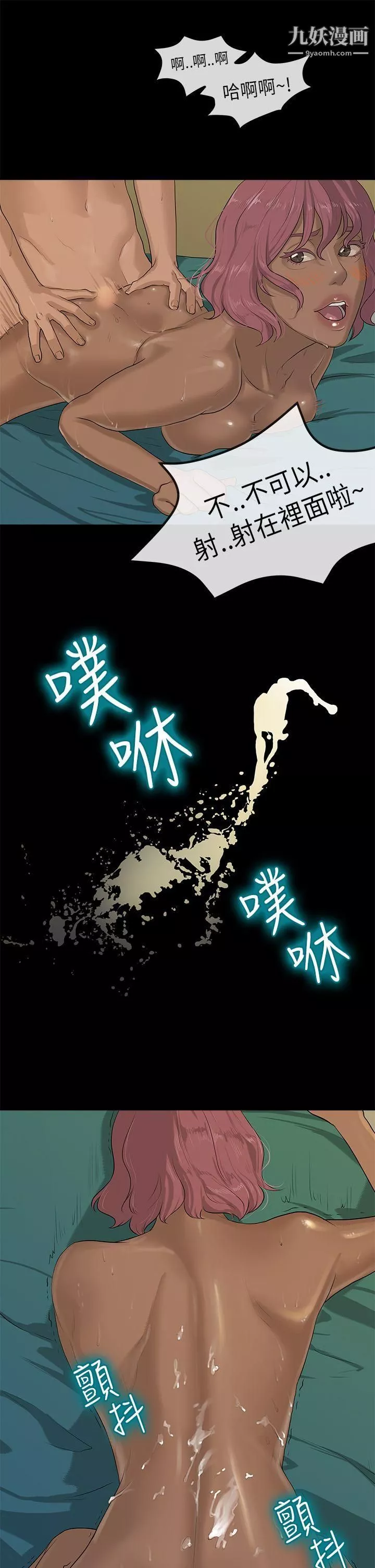 初戀情結第4話