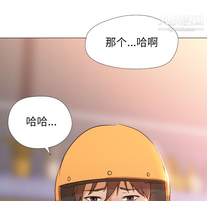 GoodNight第3话
