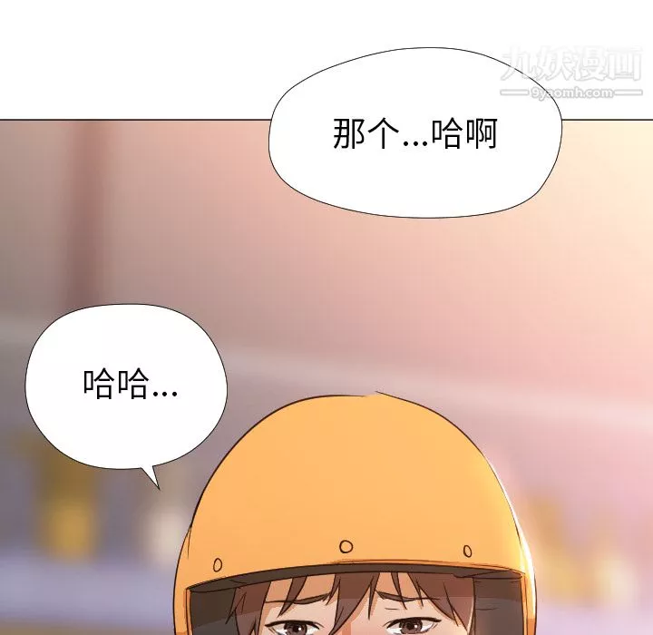 GoodNight第3話