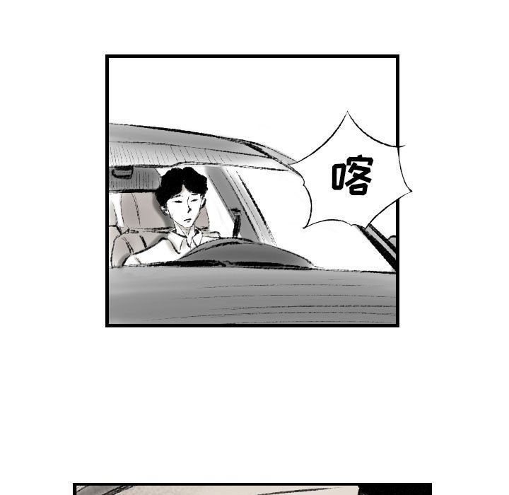 堕落城市第16話