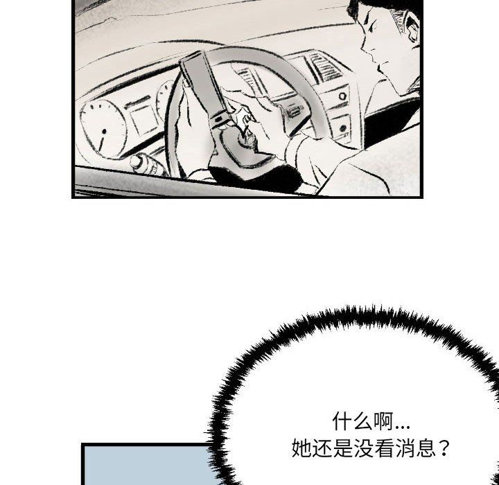 堕落城市第16话