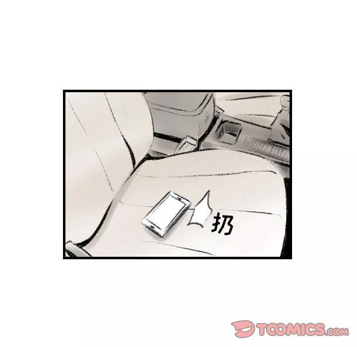堕落城市第16話