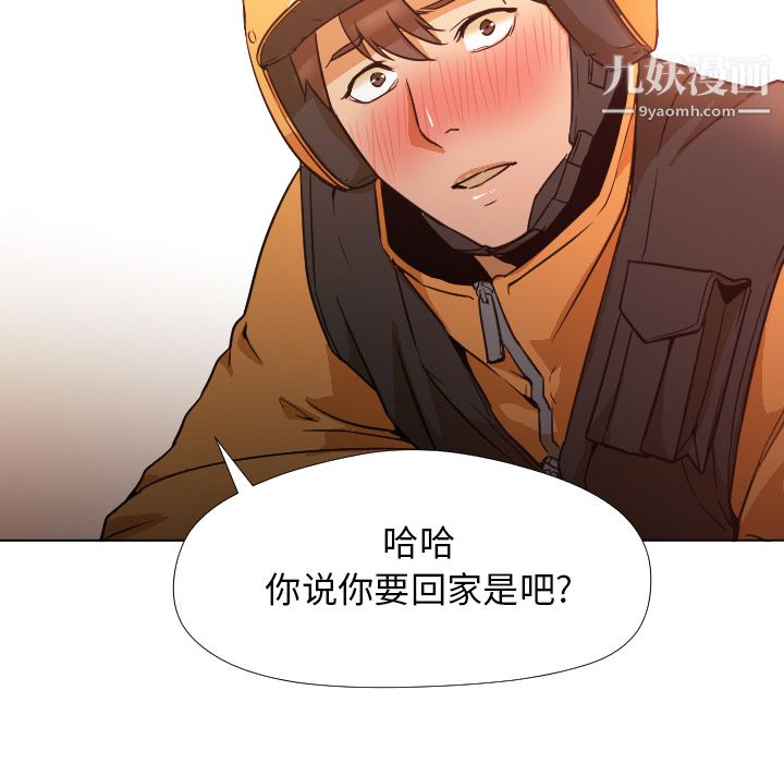 GoodNight第3话