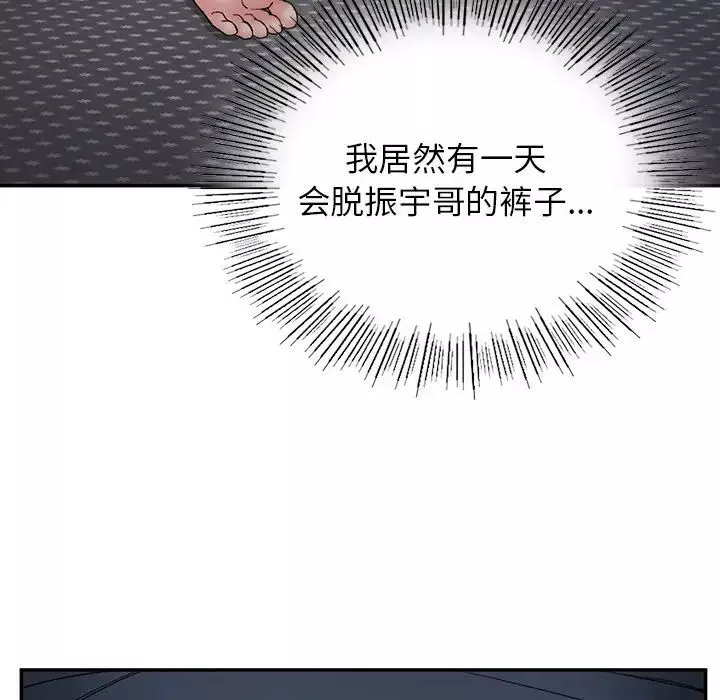 要在乡下一起生活吗第3話