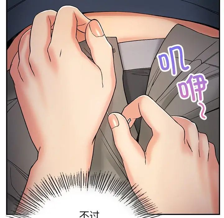 要在乡下一起生活吗第3話
