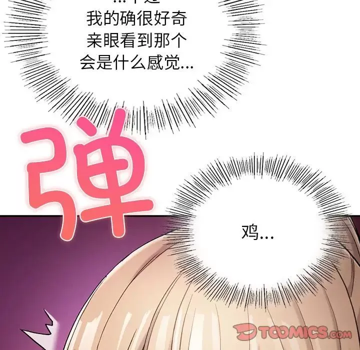 解憂咖啡第5話
