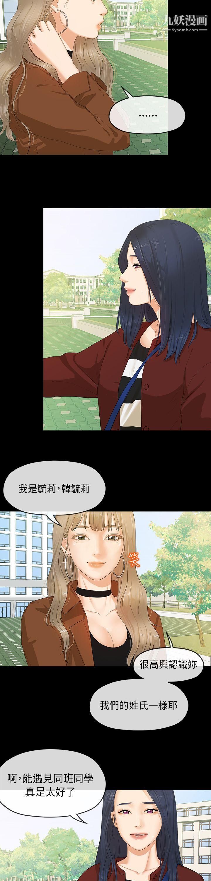 初戀情結第5話