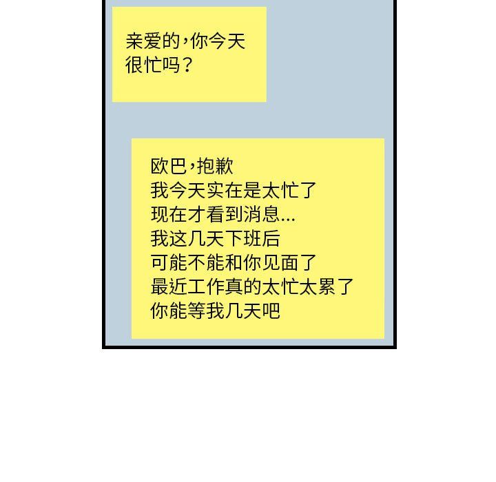 堕落城市第16話
