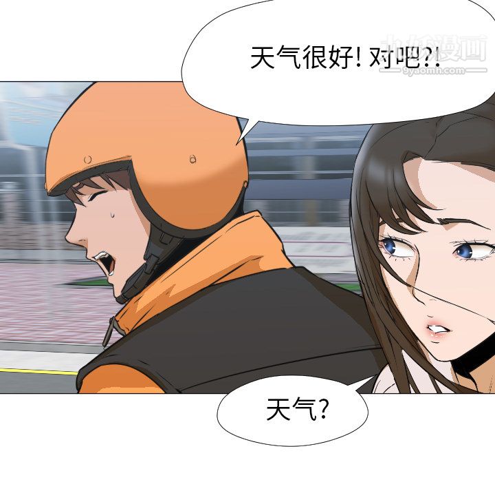 GoodNight第3话