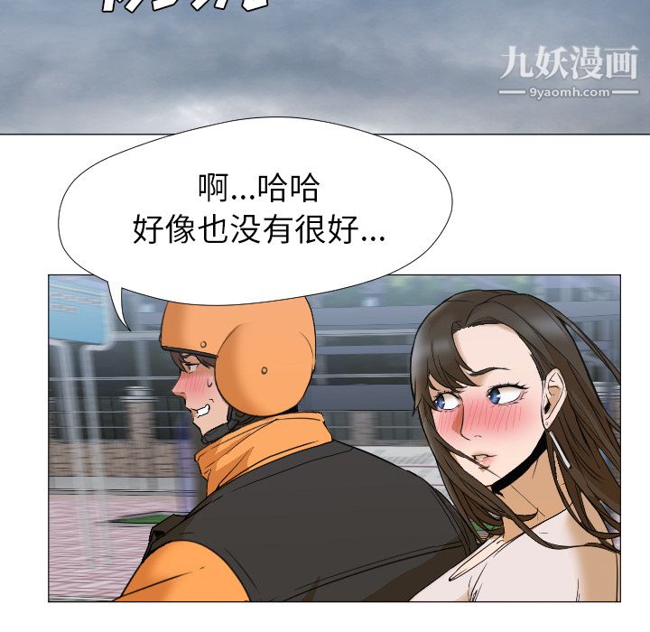 GoodNight第3话