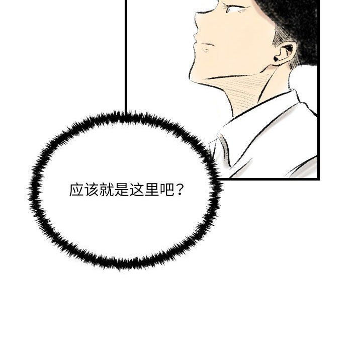 堕落城市第16話