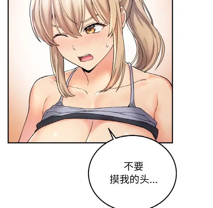 要在乡下一起生活吗第3话