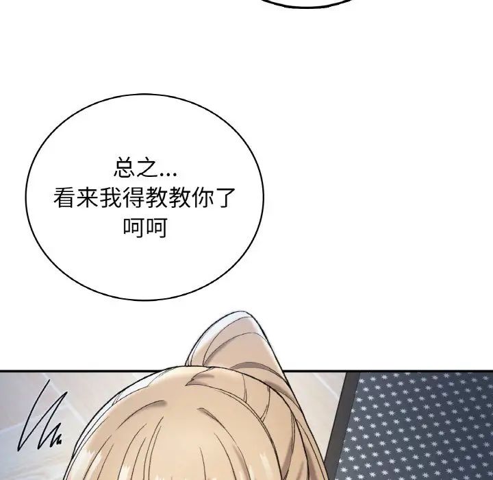 要在乡下一起生活吗第3話