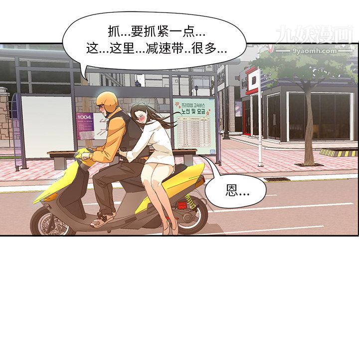 GoodNight第3话