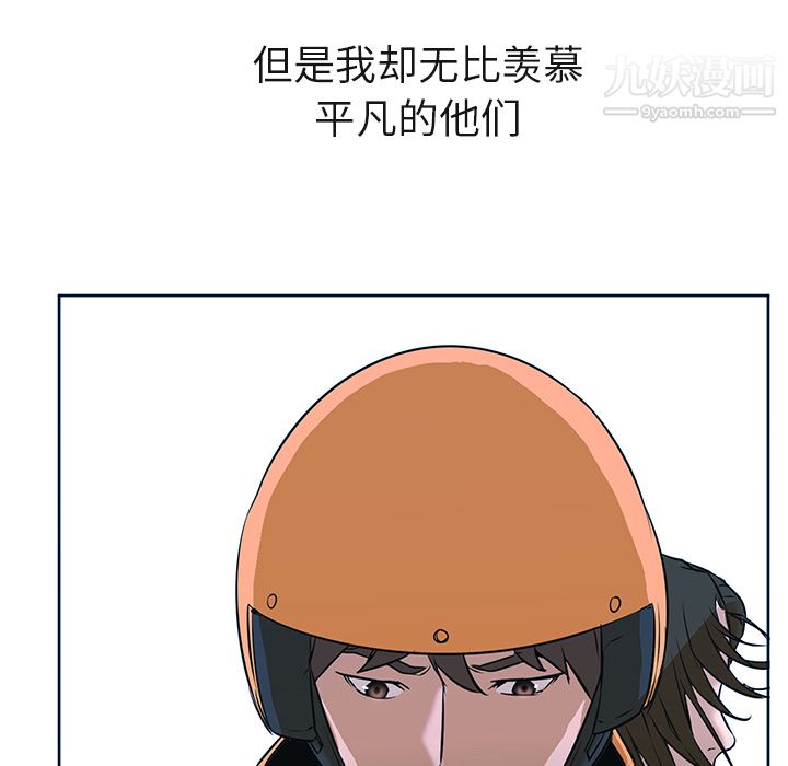 GoodNight第3话