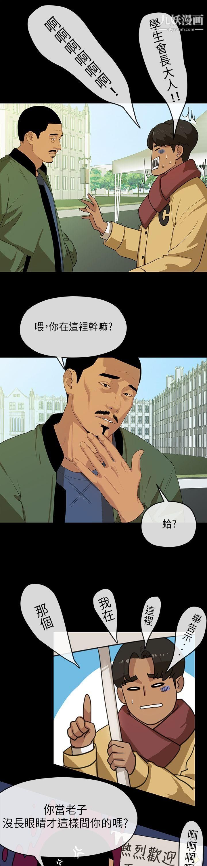 初恋情结第5话