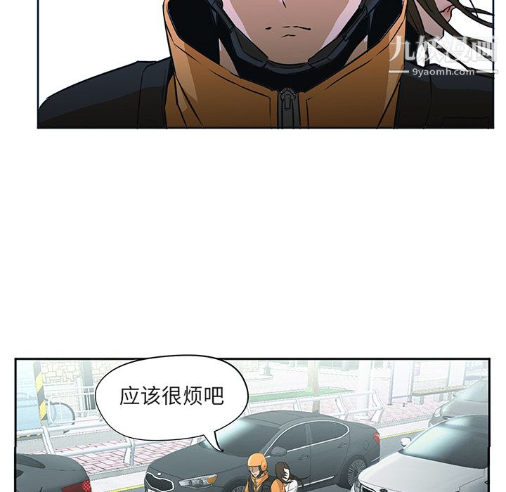 GoodNight第3话