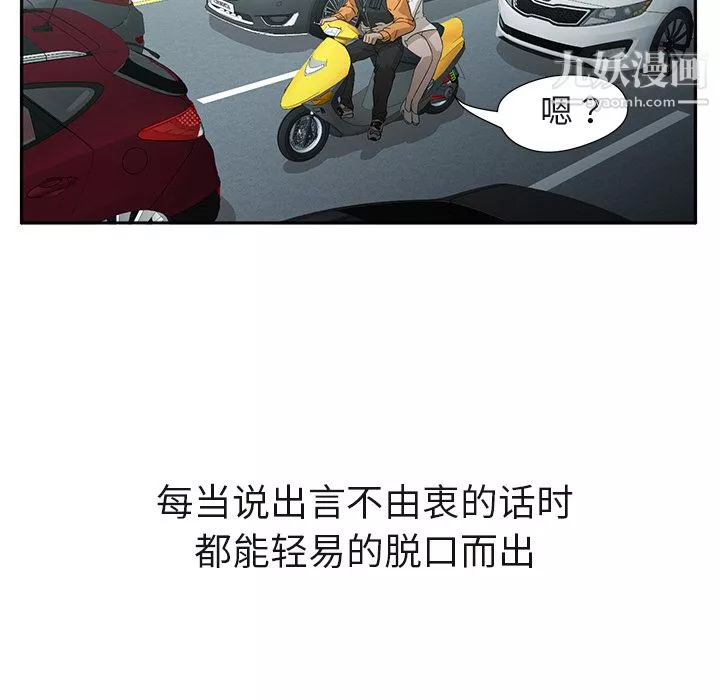GoodNight第3話