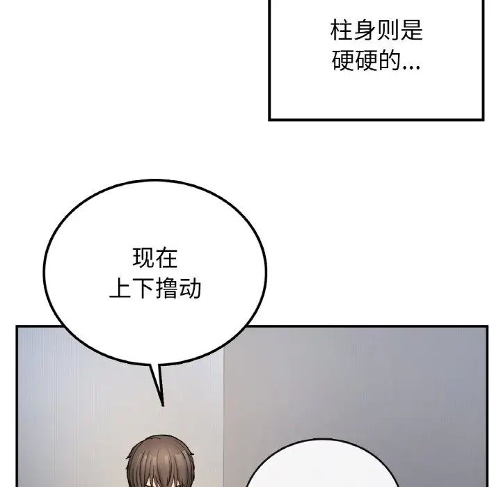 要在乡下一起生活吗第3话
