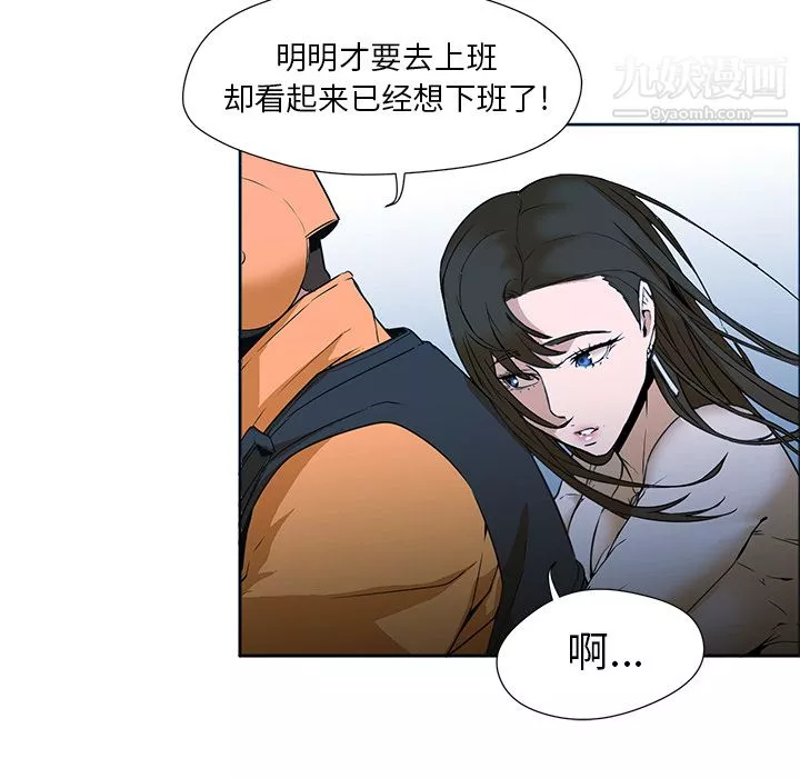 GoodNight第3話