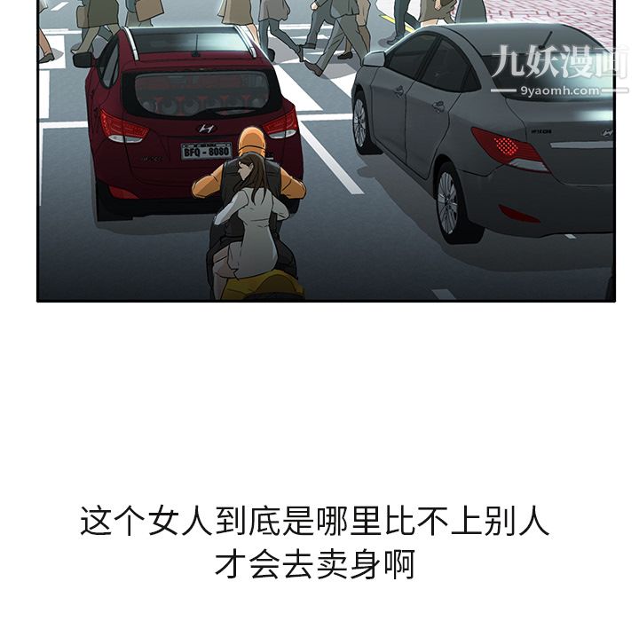 GoodNight第3話