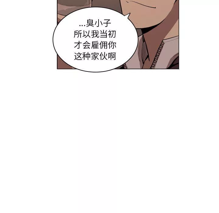解憂咖啡第5話