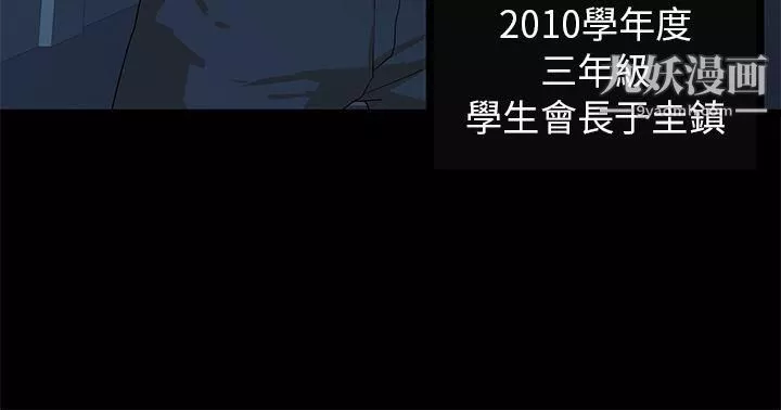 初戀情結第5話