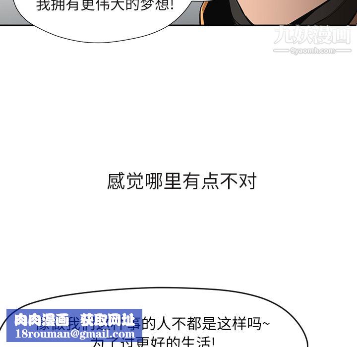 GoodNight第3话