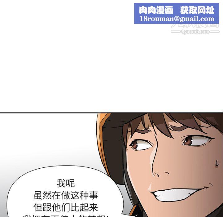 GoodNight第3话
