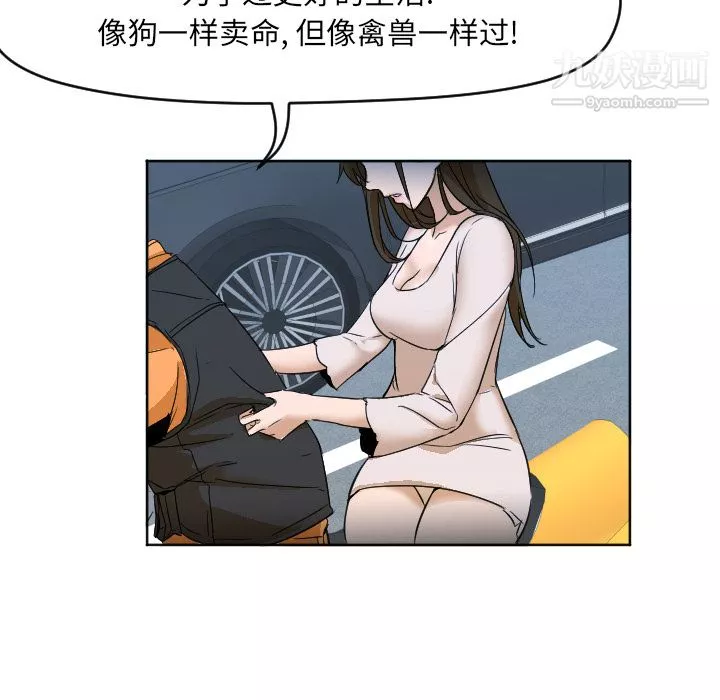 GoodNight第3話