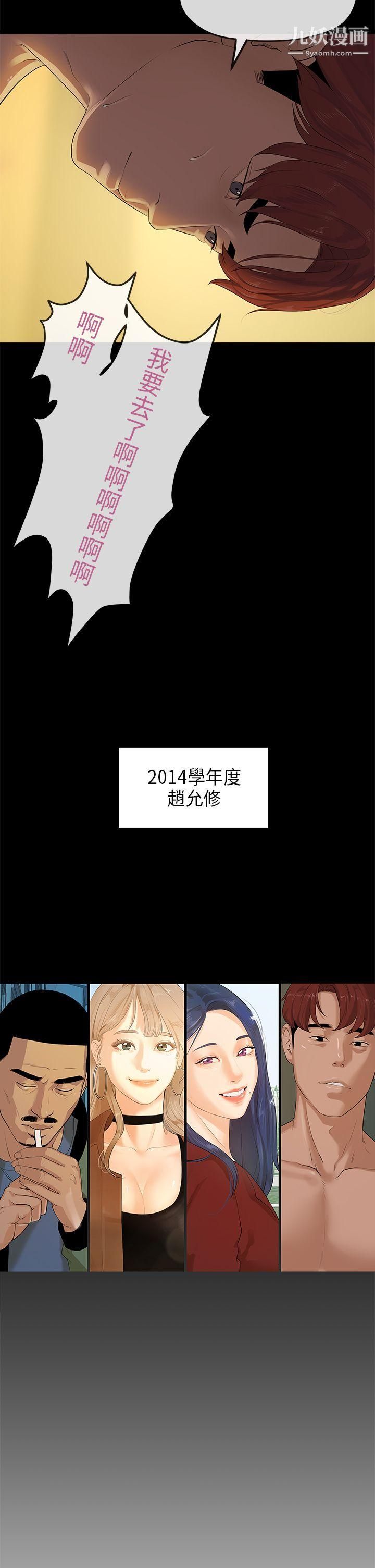 初恋情结第5话