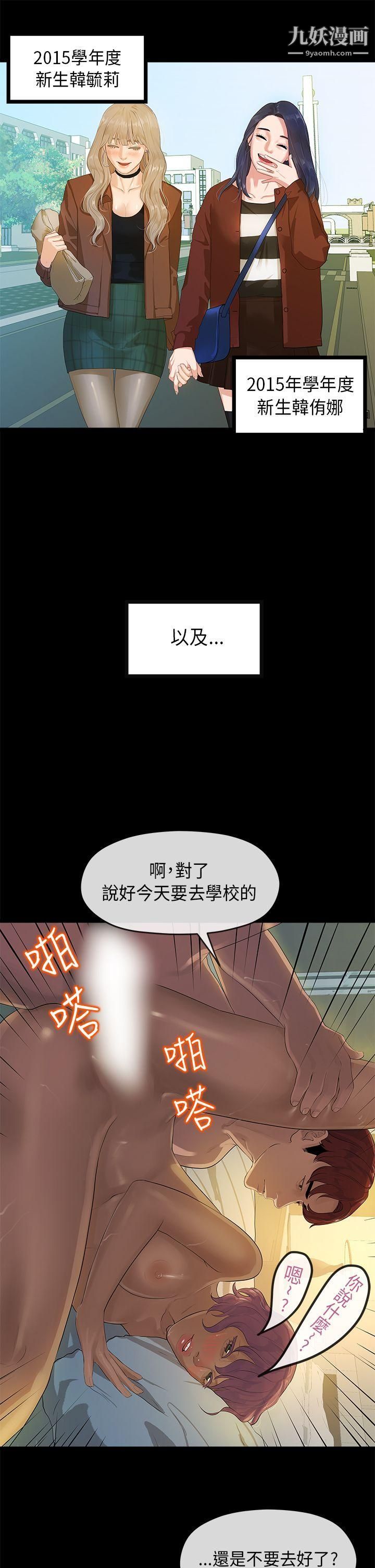 初戀情結第5話