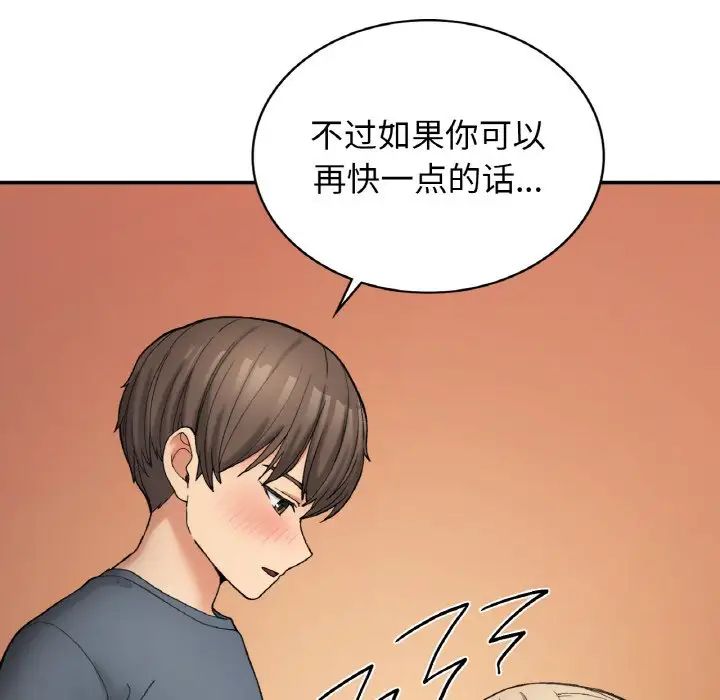 要在乡下一起生活吗第3話