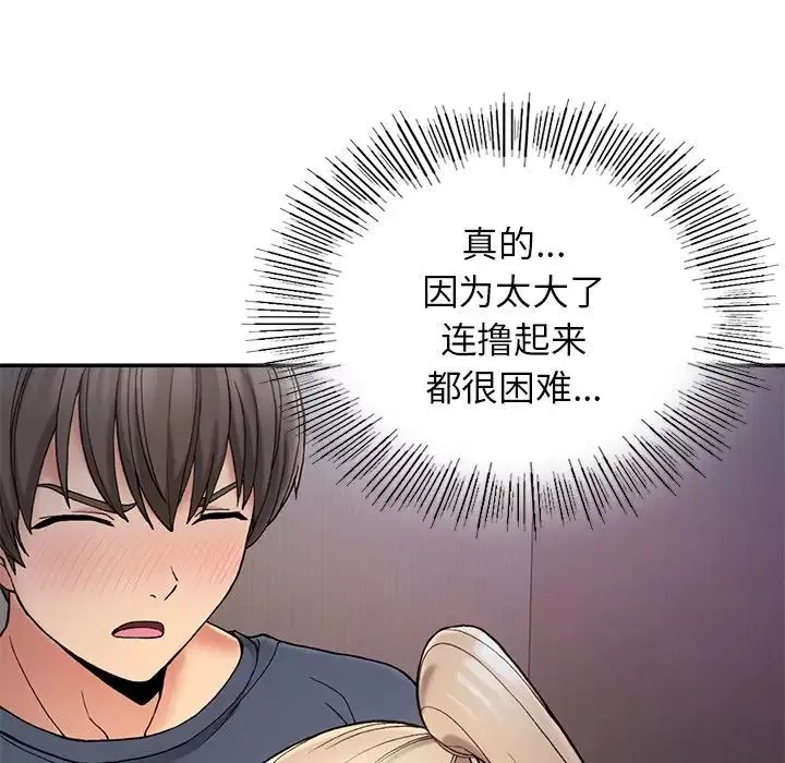 要在乡下一起生活吗第3話