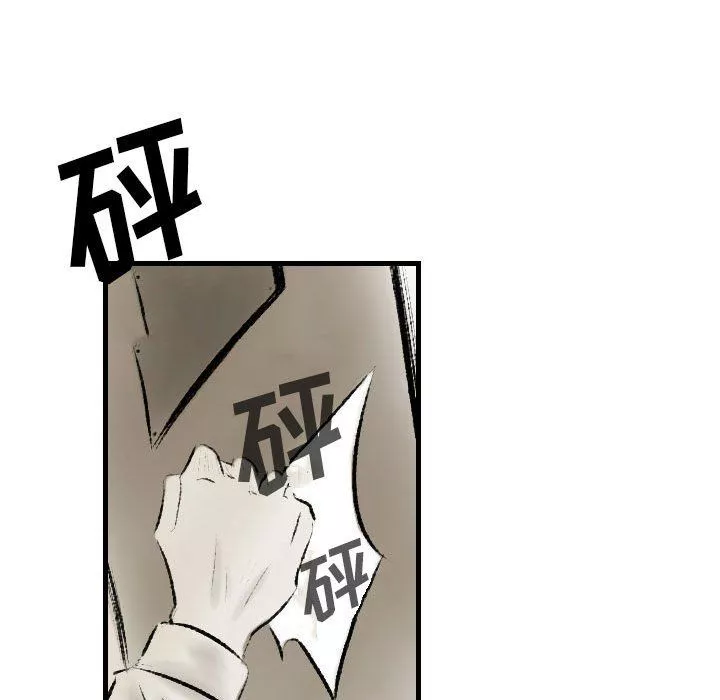堕落城市第17話